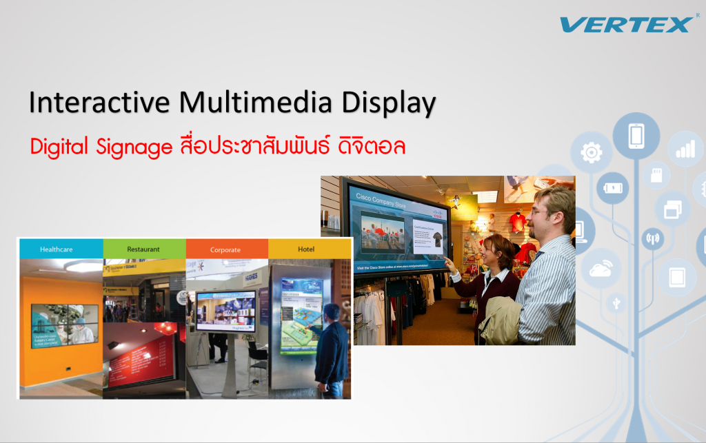 Interactive Multimedia Display Vertex รุ่น IL-3655 PRO – Projectorworld