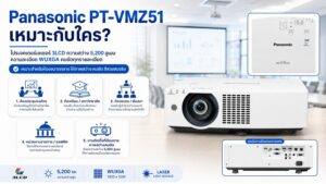 Panasonic PT-VMZ51 for meeting rooms classrooms training rooms and professional installation