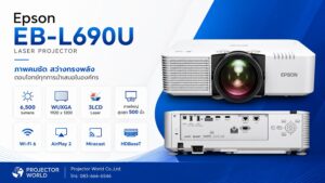 Epson EB-L690U 6,500 lumens WUXGA 3LCD Laser Projector