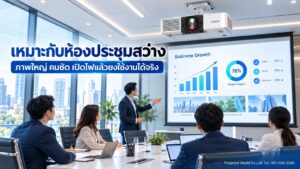 Epson EB-L690E สำหรับห้องประชุมสว่างและจอขนาดใหญ่