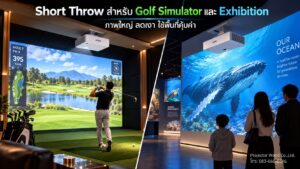 Epson EB-L690SU สำหรับ Golf Simulator และ Exhibition ระยะฉายสั้น